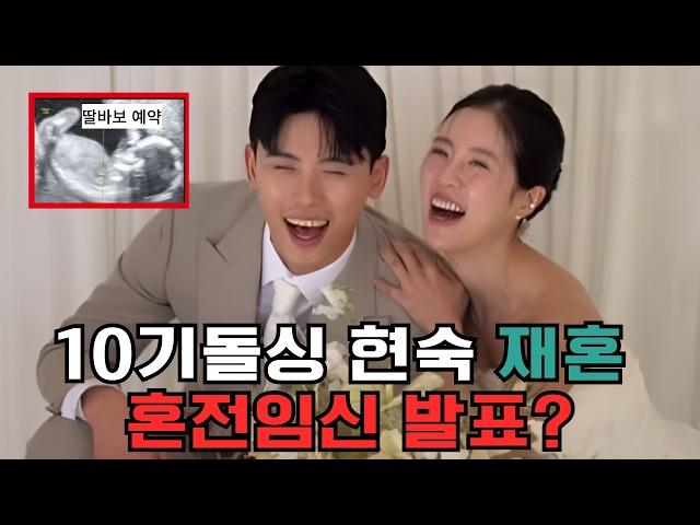 [#나는솔로]10기현숙 연하남과 결혼+임신소식발표