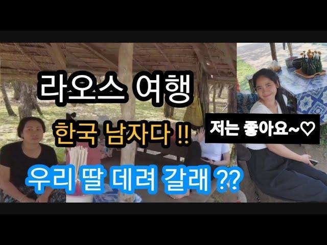 라오스 여행 !! 잠 자다가 벌떡 일어난 아줌마! 우리 딸 어때!?? #라오스 #laos #동남아여행 #세계여행 #팍세 #pakse #오토바이여행 #여행유튜버