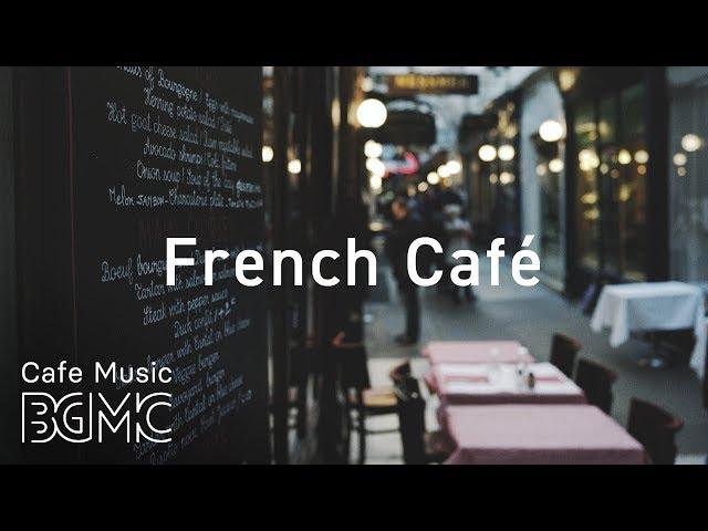 ️French Café - Autumn Jazz Cafe Music - Relaxing Bossa Nova Music