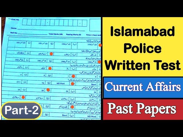 Islamabad Police Written Test 2024, Islamabad Police Past Papers, Isb police test preparation 2024