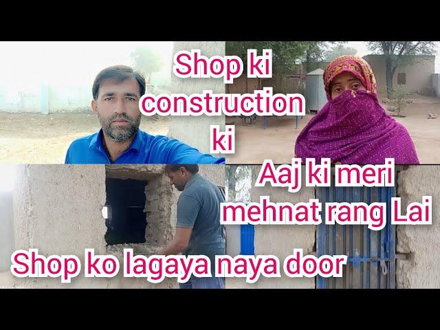 shop ki construction ki shop ko lagaya Naya door  aaj ki meri mehnat rang Lai || Malik Kashif vlog