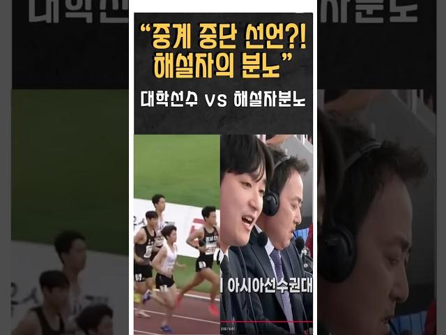 육상계 현실 폭로#윤여춘해설위원 #육상논란 #비교쌤 #3000m장애물 #육상중계중단 #기록의위기 #KBS중계사건 #한강러닝크루 #육상현실폭로