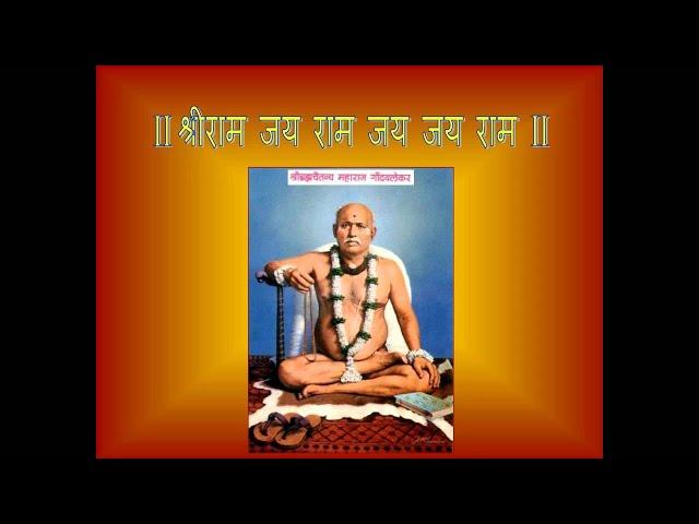 Shri Ram Jay Ram Jay Jay Ram - 1Hour Ram Naam Jap - Gondavalekar Maharaj | श्री राम जय राम जय जय राम