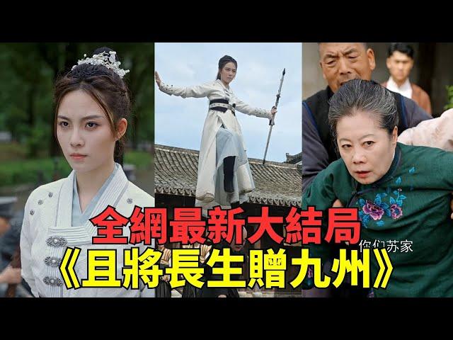 《且將長生贈九州》 權勢滔天的武皇大人竟向衆人眼中瞧不起的廢物女子下跪，得知女子身份後癱坐在地：什麼？！她怎麼可能是宗主大人？#短劇 #逆襲 #反转 #大女主逆襲