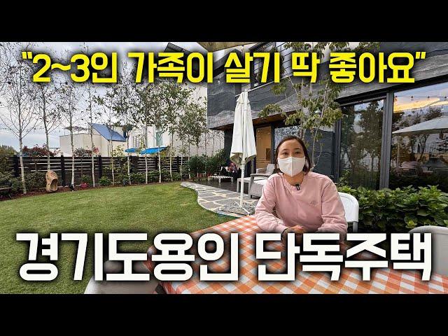 급매 13억 5,000만원ㅣ남편이 아내위해 만들고 4년동안 관리해준 주택 ㅣ경기도 용인 하갈동 단독주택편