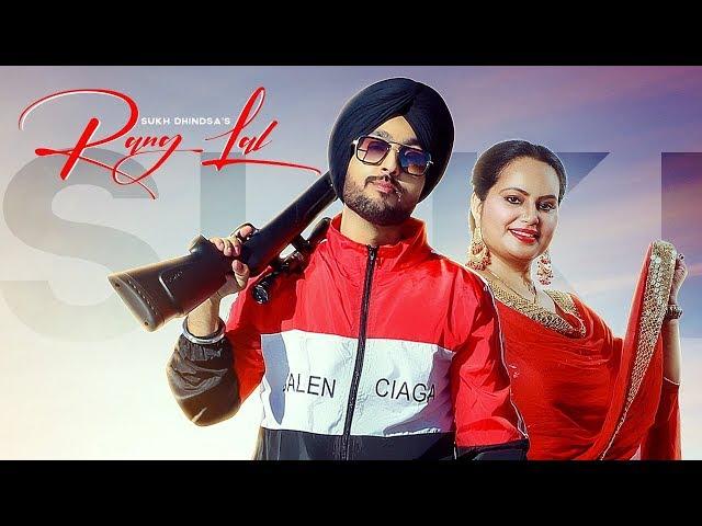 Rang Lal | (Full Song) | Sukh Dhindsa & Deepak Dhillon | Punjabi Songs 2019