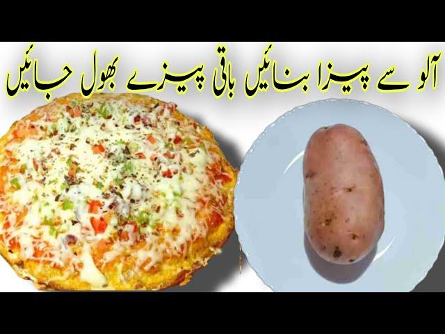 Potato Pizza || No Floor || No Oven Pizza Recipe || Furqan Food secrets