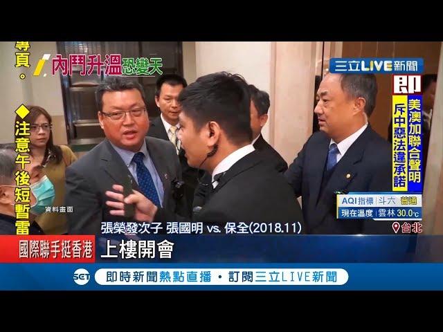 長榮集團經營權之戰 張國明控董事會"違法召開" 教育部派官員列席｜記者 許信欽 郭翊軒｜【LIVE大現場】20200529｜三立新聞台