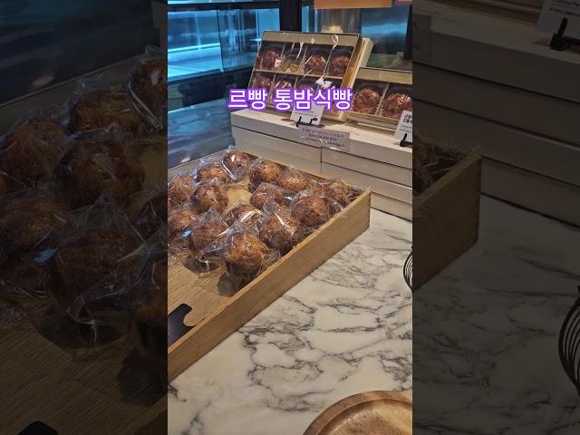 줄서서 구입한  르빵 통밤식빵  명동성당점  #빵맛집 #밤식빵
