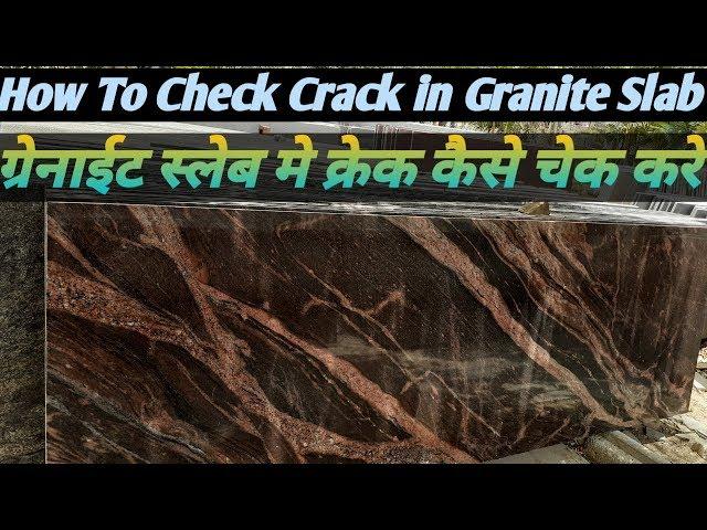 How TO Check Crack In Granite || HoW To Check Damage in Granite || ग्रैनाइट  मे क्रेक कैसे चेक करे