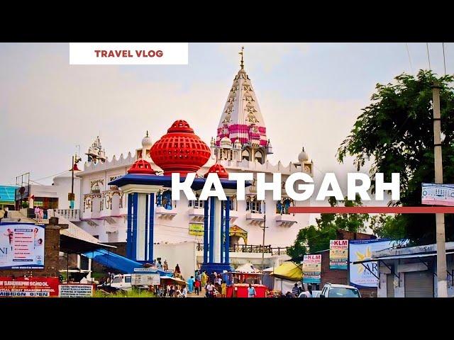 Kathgarh Mandir कैसे जाए | कितना किराया लगता है | Kathgarh Mandir Pathankot, Indora Himachal Pradesh