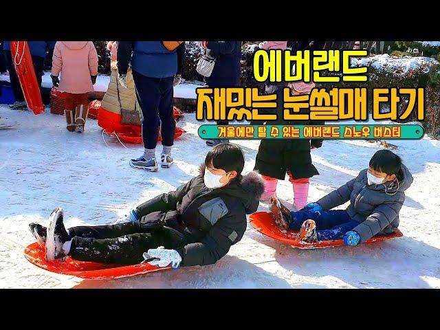 Riding a snow sled at an amusement park. Family Trip Vlog (SUB)