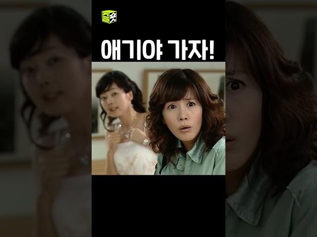 레전드 명장면 애기야 가자!! #파리의연인