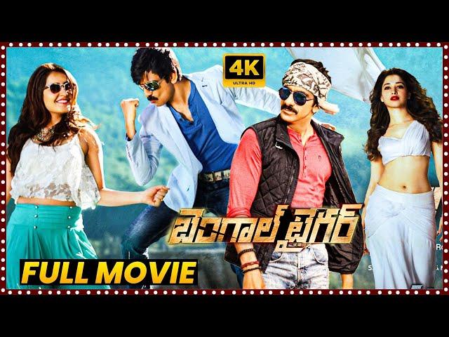 Bengal Tiger Telugu Blockbuster Hit Action Comedy Full Length HD Movie || First Show Movies