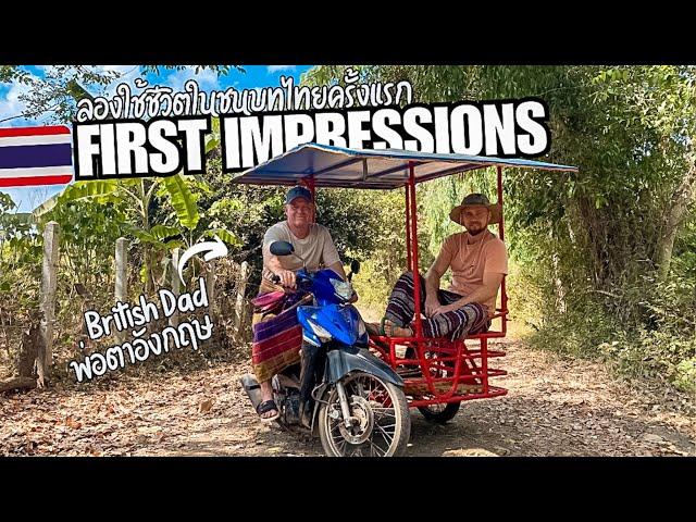 When British Parents Come To Rural Thailand.. First Impressions?   [ซับไทย]