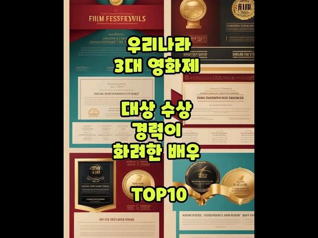 수상경력이 화려한분들 