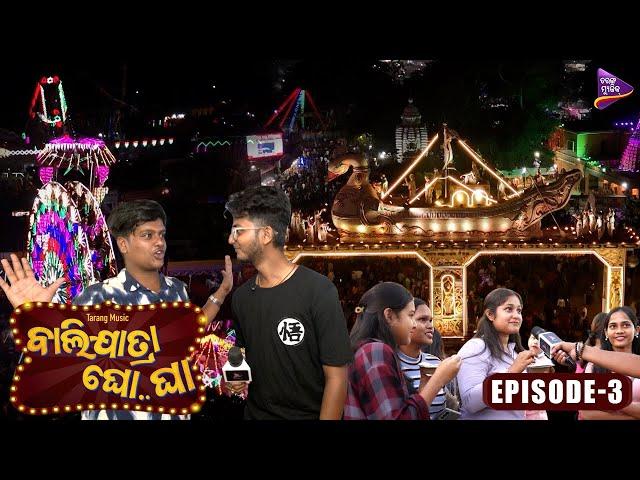 Balijatra Gho Gha | Episode 3 | Cuttack Toka | Mahaprasad Comedy | Tarang Music