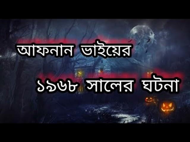 কালো যাদু, black magic with afnan vai।