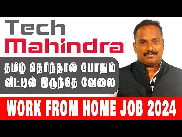 Work From Homs Job 2024 - வேலை ரெடி /  வீட்டில் இருந்து சம்பாதிக்க ஓர் அரிய வாய்ப்பு - Tamil | VVVSI