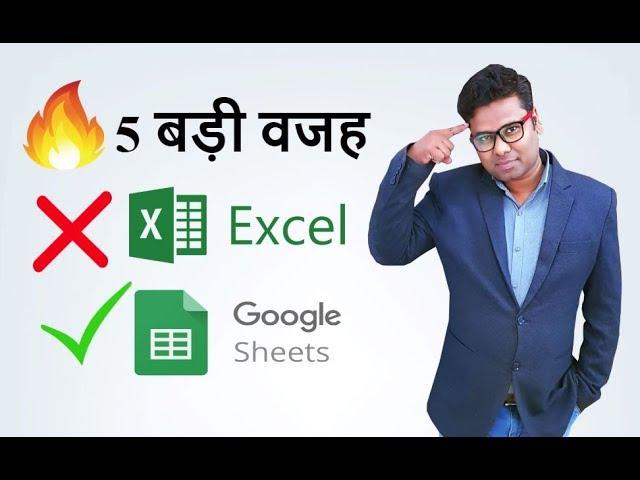 Google Sheets - 5 Reason To Use Google Sheets