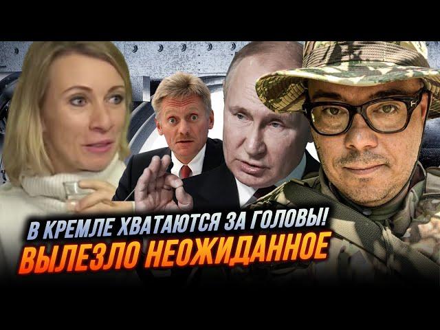 ️БЕРЕЗОВЕЦЬ: Захаровій НЕГАЙНО НАКАЗАЛИ МОВЧАТИ, путіна дістали з бункера, в атаці на Дніпро є…