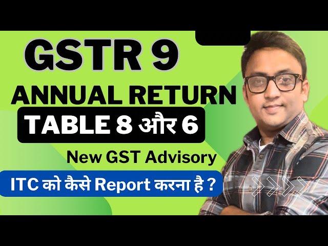 GSTR 9 New Advisory | Table 8 and Table 6 | Input Tax Credit #gstr9