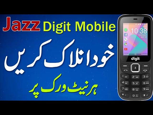 How to Unlock Jazz digit 4g mobile Unlock All Sim | jazz digit mobile unlock All Network | Jazz 4g