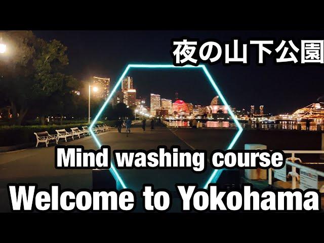 【中区】【⭐️横浜 夜の山下公園2021 ⭐️】Yamashita Park at night in Yokohama