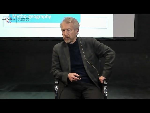 Дмитрий Замятин (Москва) Гуманитарная география: пространство, и взаимодействие гуманитарных наук.
