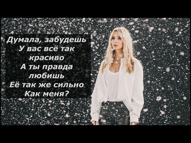 LOBODA - Родной (lyrics) текст песни