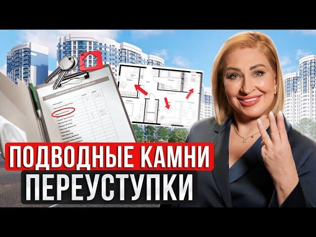 Как ВЫГОДНО купить квартиру в новостройке?