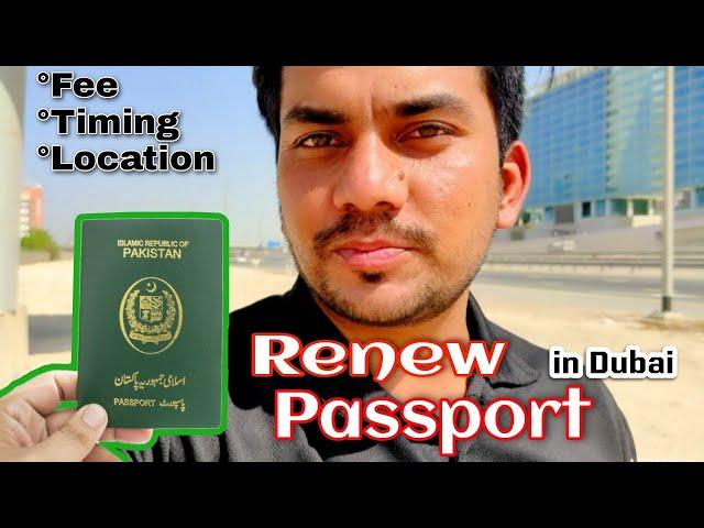 How to Renewal Pakistani Passport in Dubai | Passport Renewal Fee in Dubai | Haider Ali #ccfg