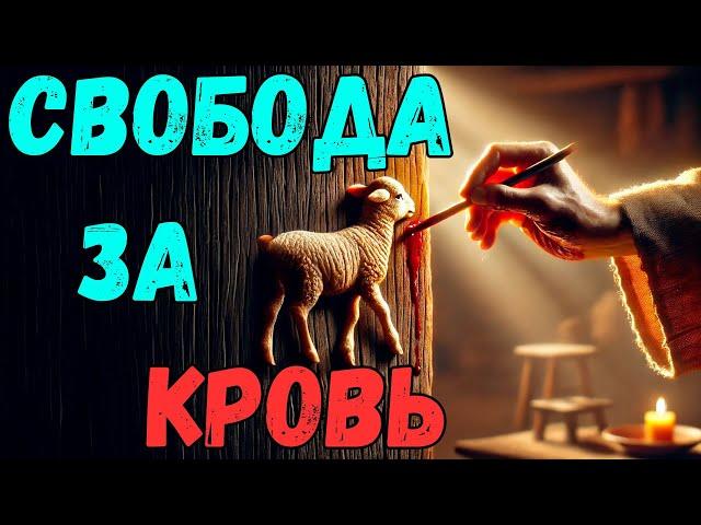 Бо, часть4️⃣Недельная глава Торы. Рав Байтман. Казнь, изменившая всё!