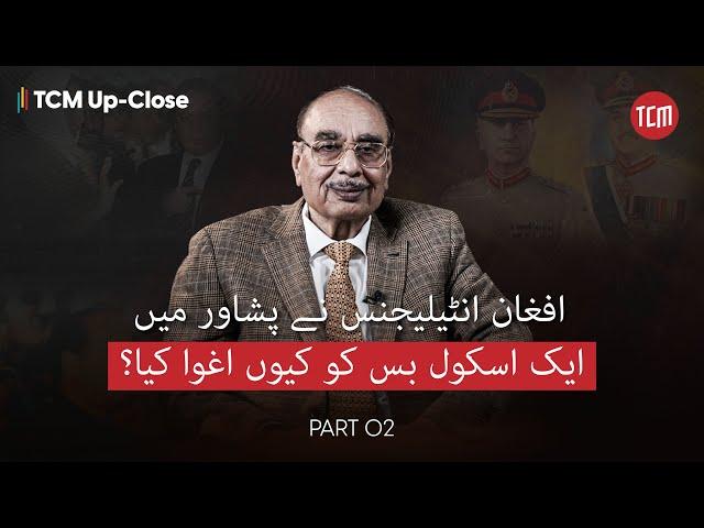 Which COAS Ran the Pakistan Army Better? | TCM Up-Close with Lt Gen (R) Javed Ashraf Qazi | Ep 02