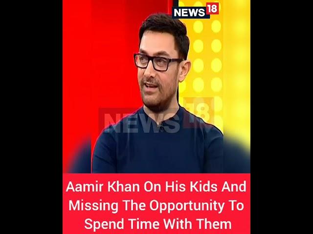 Aamir Khan On His Kids | Aamir Khan Exclusive Interview | Aamir Khan Family | #Shorts | CNN News18
