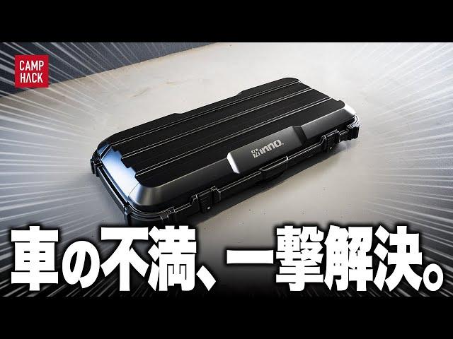 【乗り換え不要】小型車に「ルーフボックス」を載せたら、不満が全てなくなった話。