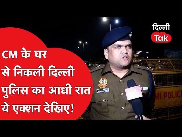 Delhi Police: मंगलवार की देर रात दिल्ली की सड़कों पर पुलिस का ये एक्शन देखिए..!|Dilli Tak