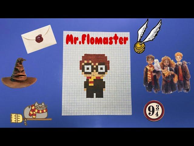 Как Рисовать Гарри Поттера  - Рисунки по клеточкам  / How to Draw Harry Potter  - Pixel art