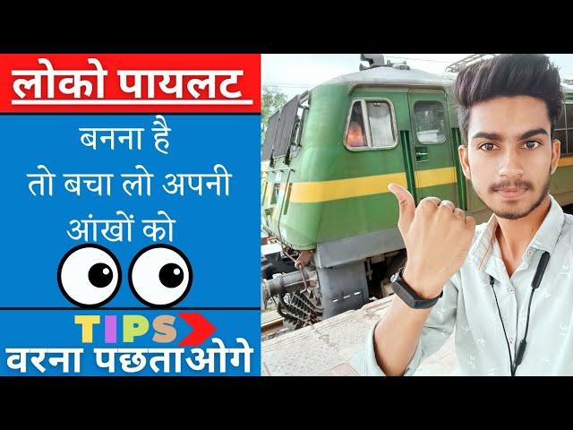 How To Maintain Eye Vision for ALP ️।️ // आंखों की देख–रेख कैसे करे? // KRISHNA MEENA