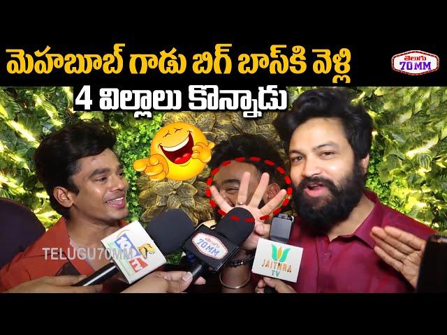 4 విల్లాలు కొన్నాడు | Syed Sohel & Mehaboob Dilse Funny Interaction | Kalingapatnam Restaurant