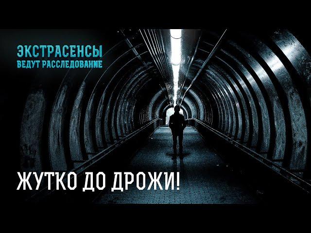 Эти кадры вызывают ужас: духи нападают на ясновидящих! – Экстрасенсы ведут расследование