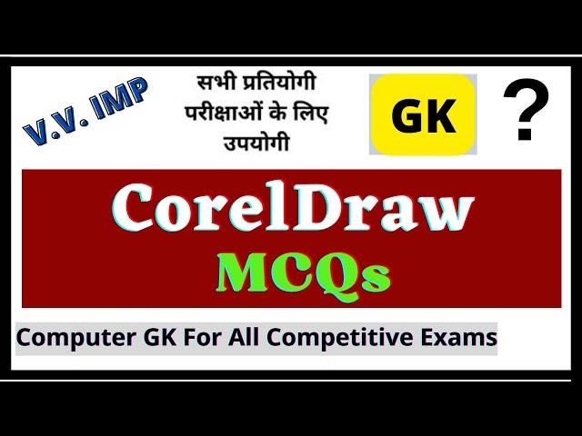 CorelDraw Objective Question Answer | CorelDraw MCQ | | CorelDRAW |  | Computer GK | | MCQs | | GK|