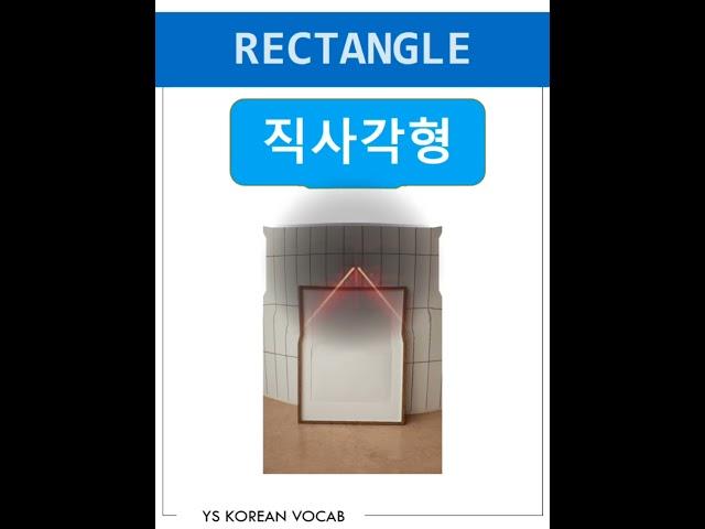 Korean Vocabulary for Beginners #shorts #korean #koreanvocabulary #koreanlanguage