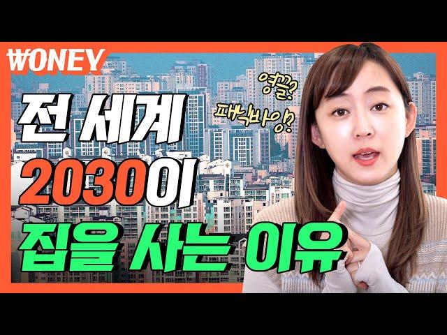 2030을 위한 부동산 기초 지식 (+부동산 정책 총정리)