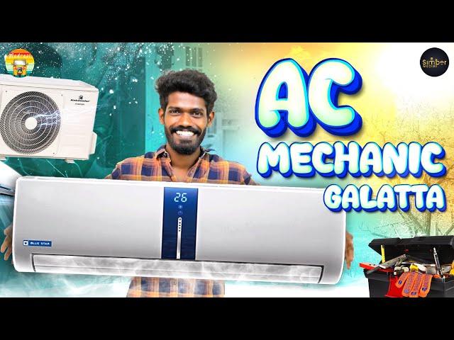 AC Mechanic Galatta | Madrasi | Galatta Guru