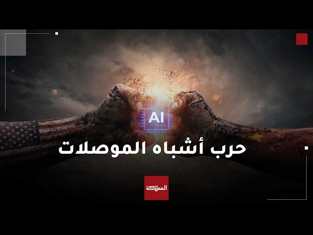 حرب اقتصادية بين الصين والولايات المتحدة
