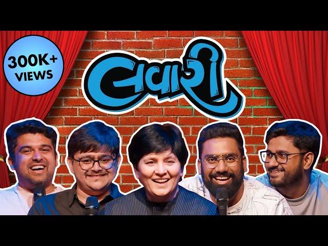 The Lavari Show EP 17 | ft. Falguni Pathak | Dandiya Queen | The Comedy Factory