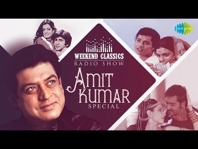 Carvaan/ Weekend Classic Radio Show | Amit Kumar Special | Naino Mein Sapna | Teri Yaad Aa Rahi Hai