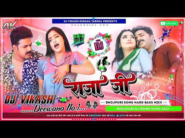Raja ji DJ song Hard Bass Mix Dj vikash diwana Tabhka