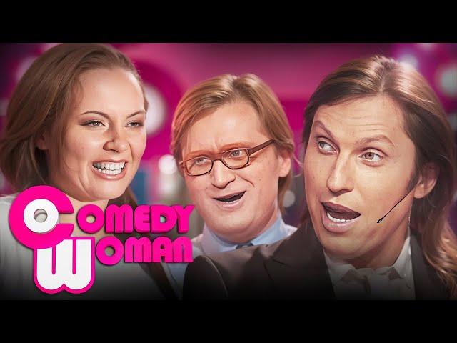 Comedy Woman 2 сезон, 1-6 серии подряд